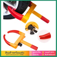 eBoutiqueshop ที่ล็อคล้อรถยนต์ Heavy Duty Car Wheel Lock Clamp Boat Tyre Claw Trailer