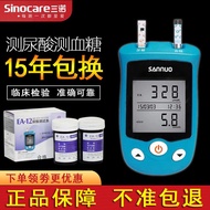 ✟✇Urinary Tester Sanno EA-12 Urinary Acid Tester Household Urinary Acid Blood Sugar Tester Test Pape