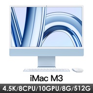 iMac 24吋 4.5K M3/8CPU/10GPU/8G/512G/藍 MQRR3TA/A