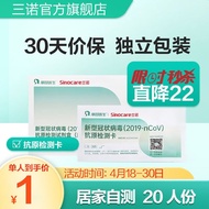 安诺心快筛试剂新冠抗原自测试剂盒快篩試劑檢測非核酸检测试纸自检 20人份（20人份/1盒）