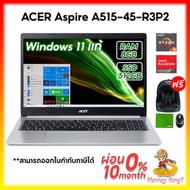 Notebook Acer Aspire A515-45-R8JX AMD Ryzen 5 5500U/8G/512GB/Radeon RX Vega 7/Win10 Home (64 Bit)/2Y
