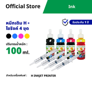 หมึกเติม HP ยี่ห้อ TrueGreen InkRefill 100ml. ชุด 4 สี พร้อมเข็มไชริง (ไม่มีตลับหมึก) ใช้เติมตลับหมึ