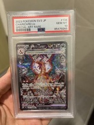 太晶噴火龍EX PSA 10