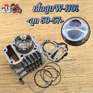 ฝาสูบ เวฟ110i ไอเสีย23/ไอดี27 ใส่ลูก50-57 ใส่รถรุ่น ซุปเปอร์คัพ #เวฟ110i ลูก53/54