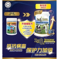 Ready Stock 升级版8号牛初乳奶粉 【Ig8. Imuno Colostrum Powder】EXP:05/02/2025