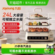 Joyoung Electric Steamer Multifunctional Household Three-Layer Stainless Steel Large-Capacity Timing