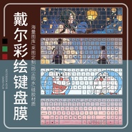 Suitable for Dell Dell G15 Keyboard Film G3 Tour Box 5520 Notebook 5511 Computer 5525 G5 Anti-dust 1