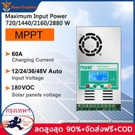 PowMr Solar Charger Controller MPPT 60A 12 V/24 V/36 V/48 V Auto LCD โซล่าเซลล์ โซล่าร์ ชาร์จเจอร์ เครื่องควบคุมการชาร์จพลังงานแสง