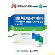 【天天書齋】數據庫索引設計與優化 拉赫登邁奇, 利奇 著,曹怡倩,趙建偉 譯 2015-6 電子工業出版社