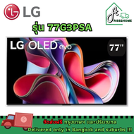 LG OLEDevo SMART TV 4K รุ่น OLED77G3PSA ขนาด 77 นิ้ว