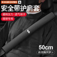 Suitable for Ideal one/L9/L7/L8 Seat Belt Shoulder Cover Car Extended Seat Belt Protective Cover Dec