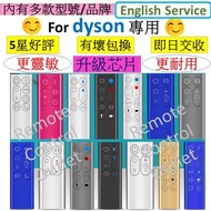 dyson 戴森 空氣清新機 風扇 暖風機 代用遙控器 remote control fan Purifier Cryptomic AM06 AM07 AM08 AM10 PH01 PH02 PH04