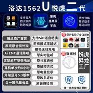 Roda Yehu Tiger Earphones 1571AM 567th Generation 1563E Huaqiang North Shengsheng Dragon 1562ae RuiR