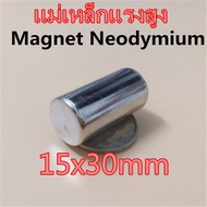 1 Piece High Attraction Magnet 15x30mm Cylindrical Shape 15x30 Power 15x30mm Neodymium 15mm x 30mm 1