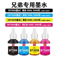 #兄弟专用墨BTD60/BT5009 Printer Ink T4000DW/T220/T226/T310/T420; Brothers Dedicated Ink BTD60/BT5009 Prin
