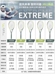 HQQ新款HEAD網球拍海德L3專業拍全碳素貝雷蒂尼EXTREME MP限量禮盒