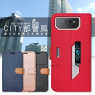 CITY都會風 ASUS ROG Phone 6 Pro/6D Ultimate 插卡立架磁力手機皮套 有吊飾孔(玫瑰金)
