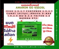 แบตเตอรี่รถยนต์ AMARON GO 65D26L (12V50Ah)