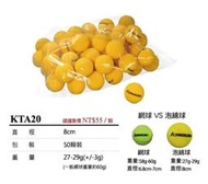 宏海體育 網球 KAWASAKI KTA20 泡綿網球 (1顆33元)