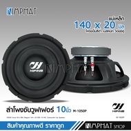 Hifine ชุดเพาเวอร์แอมคลาสดี 1500W ขับซับโครงปั้มหรือหล่อ ไส้แน่นๆสวยๆเสียงดี จำนวน1ตัว เบสแน่นลอยไกล