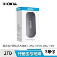KIOXIA EXCERIA PLUS 外接2TB SSD  3年保固耐用可靠讀取速度1 , 050MB / s