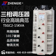 上海征西三相交流調壓器15KW 升壓變壓器輸入380V輸出0v-430v可調