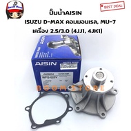 AISIN Car Water Pump ISUZU D-MAX Common Rail MU-7 Engine 2.5/3.0 Cc (4JJ1 4JK1) Code Wpg-025V