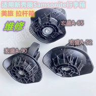 Ready Straw! Trolley Case Wheel Hongsheng A-65 A-52A-90 Suitable for Samsonite Samsonite Suitable fo