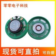 Small Speaker Speaker Diameter 2.9CM 2.7CM 29MM 27MM 8 Euro 0.25W 0.25W 8R