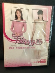 全新台版千金百分百DVD霍建華陳喬恩林韋君許孟哲溫兆倫