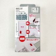 全新 日本 INOZTO 三合一多功能迷你保密碎紙機 🉑遮蓋字體 🉑開信刀 🉑碎紙