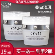 bleaching skin whitening acne treatment 欧诗漫美白淡斑面霜乳液珍珠白净透润白赋活霜补水保湿官方正品女 VEPP