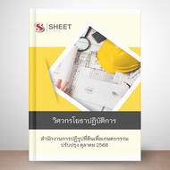 Exam Questions Civil Engineer Operationp.a. Agricultural Land Reform Office 2568