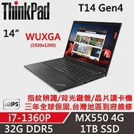 【Lenovo】聯想 Lenovo ThinkPad T14 Gen4 14吋商務筆電(i7-1360P/32G/1TB/MX550 4G/W11P/三年保)