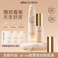 🍒正品现货🍒UKISS 锁妆粉底液Liquid Foundation Does Not Take Off Makeup Does Not Stick Powder Waterproof Sweat-P