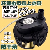 Industrial Air Cooler Cooling Fan Water Pump Mobile Water Air Conditioner DYH-40W/45W Submersible Pu