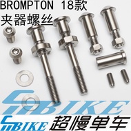 Aceoffix Titanium Brake Bolt Set For post-2018 Brompton Bike Front Rear Brake Calipers