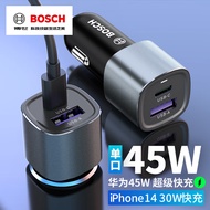 博世（BOSCH）车载充电器一拖二45w车充PD快充汽车点烟器转换苹果13/14超级快充