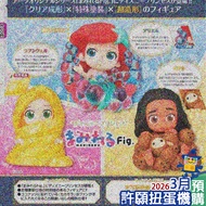 March Disney Princess Cluster Doll All 3 Types Capsule Toy Ariel [Wishing Machine]