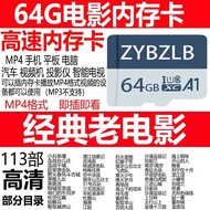 64G Classic Nostalgic Old Movie Memory Card mp4 Video Camera Watching Camera Mobile Phone Flash Memo