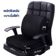 AIBE รองหลัง รองนั่ง ที่รองนั่ง ที่รองหลัง เบาะรองหลัง เบาะรองนั่ง SET เบาะรองหลัง เบาะรองนั่ง ack &