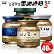 Japanese AGF Blendy Maxim MAXIM Instant Pure Freeze-Dried Black Coffee Powder Blue Canned Pamelavaug