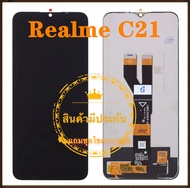จอRealme C21หน้าจอ Realme C21 จอชุด ​LCD Realme C21 แถมฟรีชุดไขควง กาวติดโทรศัพท์ T8000( มีประกัน)