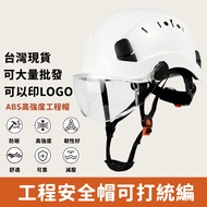 [Taiwan Ready Stock] Engineering Hat Construction Site Safety Helmet Goggles Safety Helmet Construct