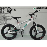 Urban Beibei integrated wheel single speed 20-inch 18-inch children's mountain bike disc brake student bike pedal bike