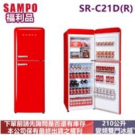 福利品-SAMPO聲寶210公升變頻歐風美型冰箱SR-C21D(R)