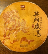 大益生普洱茶 2013年 357g