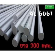 Aluminum Grade 6061 AL6061 Length 300mm.round Shaft Available In A Variety Of Sizes