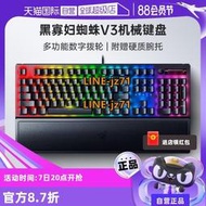 【自營】Razer雷蛇黑寡婦蜘蛛V3電腦游戲104鍵RGB帶腕托機械鍵盤