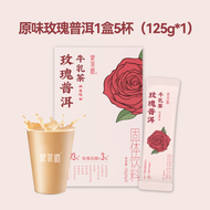 Rose Puer Milk Tea Instant Original Flavor Milk Tea 0 Sucrose 0 Plant Fat Powder High Calcium and Hi